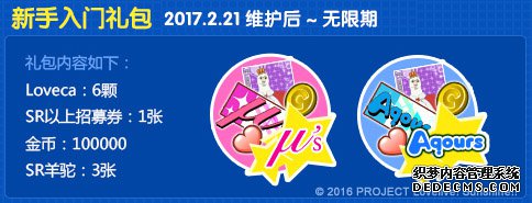 Love Live! ѧ԰żտ4.0 Aqoursʽ
